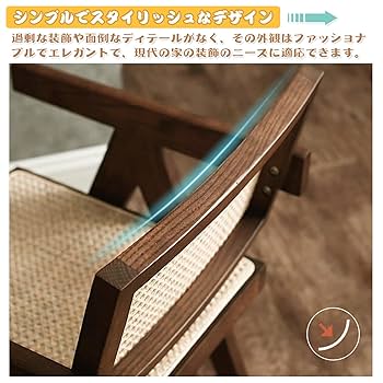 Amazon｜WTHYGB ラタンチェア籐編みダイニングチェア 木製 無垢